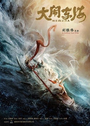 Pôster oficial do dorama The Legend of Nezha em português
