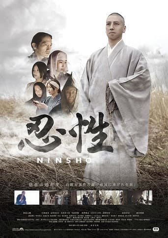 Pôster oficial do dorama Ninsho em português