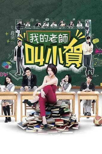 Pôster oficial do dorama My Teacher Is Xiao He em português