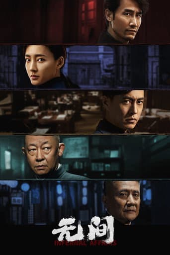 Pôster oficial do dorama Infernal Affairs em português