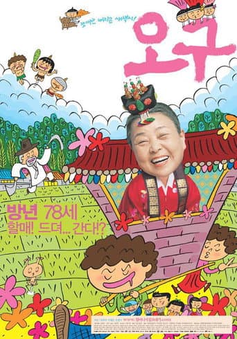 Pôster oficial do dorama Ogu, A Hilarious Mourning em português