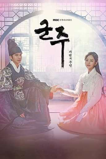 Pôster oficial do dorama The Emperor: Owner of the Mask em português