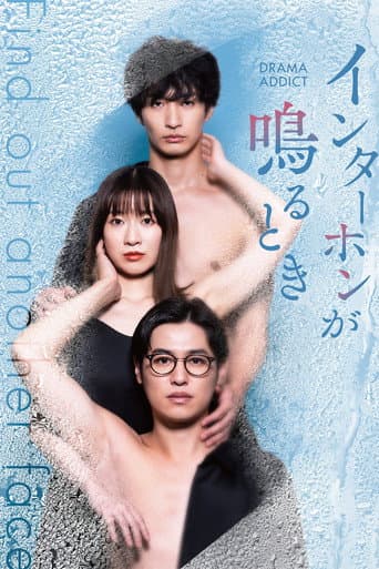Pôster oficial do dorama The Intercom Rings em português