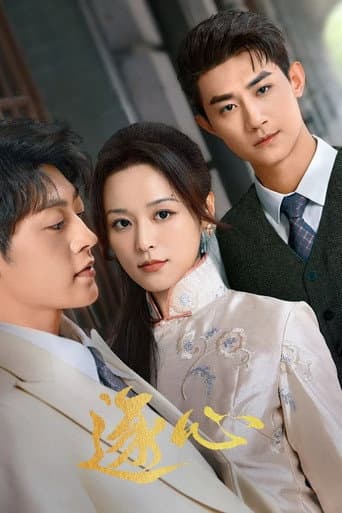 Pôster oficial do dorama Chasing Love em português