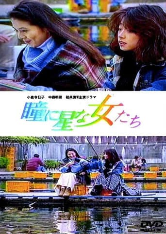 Pôster oficial do dorama Women with Stars in Their Eyes em português