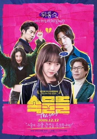 Pôster oficial do dorama The Snob em português