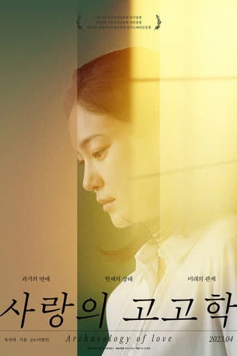 Pôster oficial do dorama Archaeology of Love em português