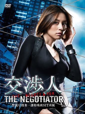 Pôster oficial do dorama The Negotiator em português
