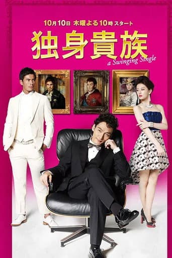 Pôster oficial do dorama A Swinging Single em português