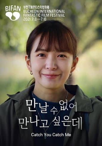 Pôster oficial do dorama Catch You Catch Me em português