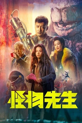 Pôster oficial do dorama Monster Run em português