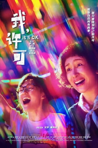 Pôster oficial do dorama It's OK em português