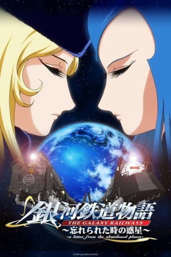Pôster oficial do dorama The Galaxy Railways: A Letter from the Abandoned Planet em português