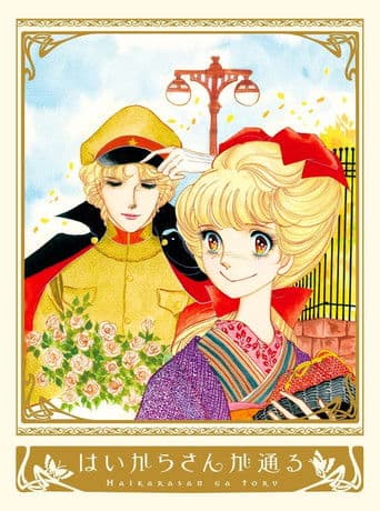 Pôster oficial do dorama Smart-san em português
