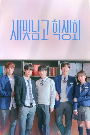 Pôster oficial do dorama Light On Me em português