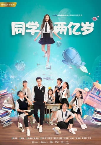 Pôster oficial do dorama My Classmate From Far Far Away em português