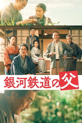 Pôster oficial do dorama Father of the Milky Way Railroad em português