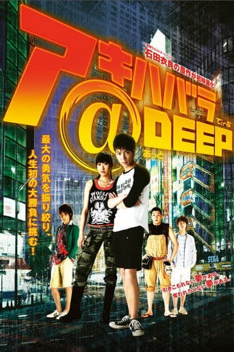 Pôster oficial do dorama Akihabara@DEEP em português