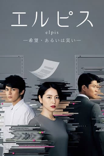Pôster oficial do dorama Elpis em português