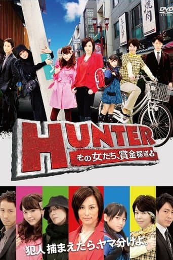 Pôster oficial do dorama HUNTER - Women After Reward Money em português