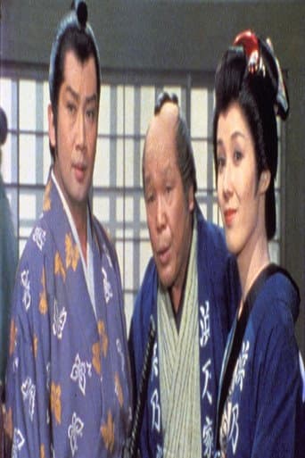 Pôster oficial do dorama Choshichiro Tenka Gomen! em português