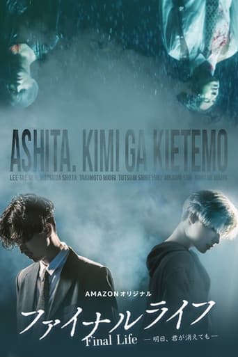 Pôster oficial do dorama Final Life em português