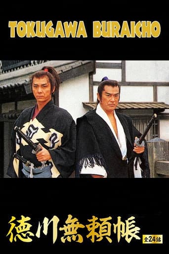 Pôster oficial do dorama Notes on Tokugawa Villainies em português