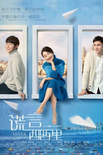Pôster oficial do dorama Never Said Goodbye em português