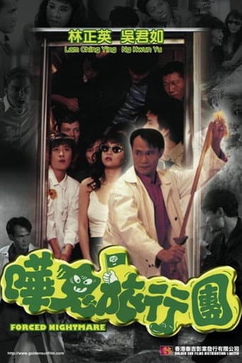 Pôster oficial do dorama Forced Nightmare em português