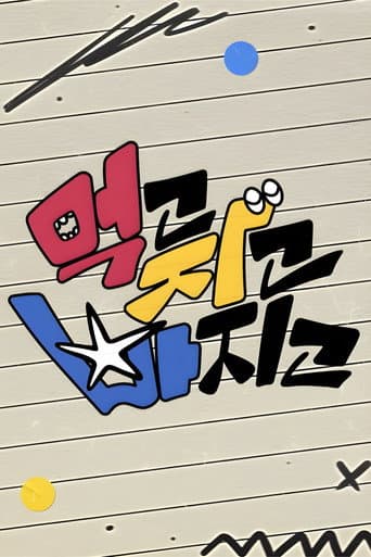 Pôster oficial do dorama Eat Sleep EN Dive em português