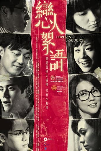 Pôster oficial do dorama Lover's Discourse em português