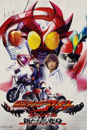 Pôster oficial do dorama Kamen Rider Agito Special: A New Transformation em português
