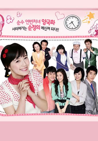 Pôster oficial do dorama Pure in Heart em português
