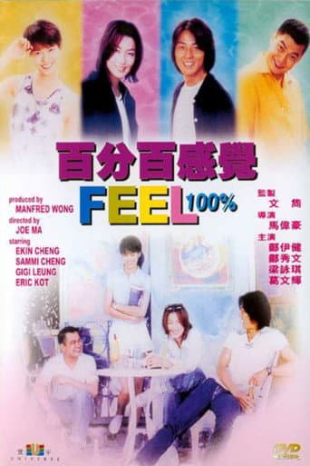 Pôster oficial do dorama Feel 100% em português