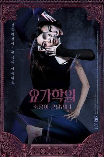 Pôster oficial do dorama The Cursed Lesson em português