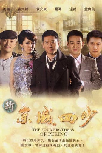 Pôster oficial do dorama The Four Brothers of Peking em português