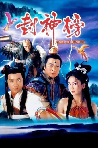 Pôster oficial do dorama Gods of Honour em português