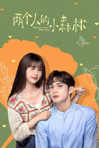 Pôster oficial do dorama A Romance of the Little Forest em português