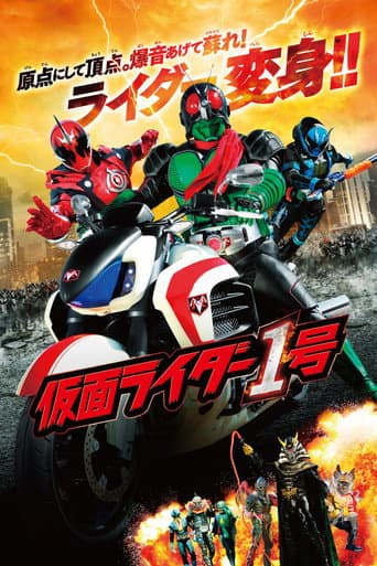 Pôster oficial do dorama Kamen Rider Nº 1 - O Filme em português