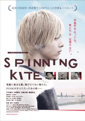 Pôster oficial do dorama SPINNING KITE em português