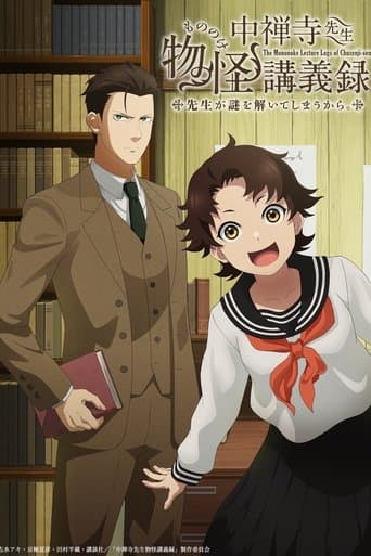 Pôster oficial do dorama Chuuzenji-sensei Mononoke Kougiroku: Sensei ga Nazo wo Hodoite Shimau kara. em português