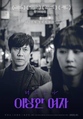 Pôster oficial do dorama Persona a Strange Girl em português