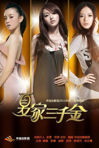 Pôster oficial do dorama My Daughter em português