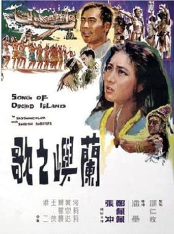 Pôster oficial do dorama Song of Orchid Island em português