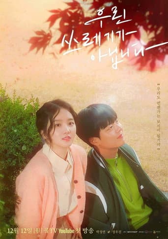 Pôster oficial do dorama We're Not Trash em português
