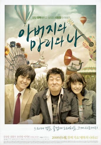Pôster oficial do dorama Like Father, Like Son em português