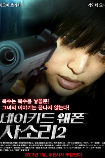 Pôster oficial do dorama Female Prisoner No. 701 Scorpion: Gaiden - Dormitory No. 41 em português