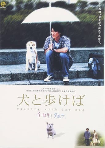 Pôster oficial do dorama Walking With The Dog em português