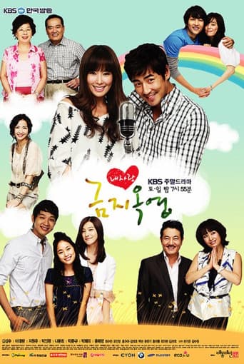 Pôster oficial do dorama My Precious Child em português