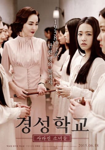 Pôster oficial do dorama The Silenced em português